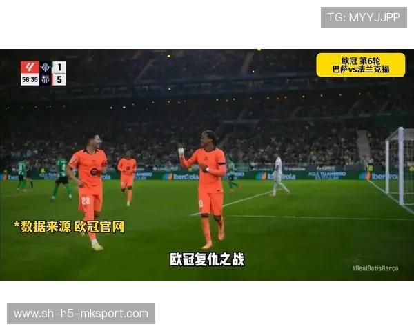 欧冠赛场的小细节往往决定生死局